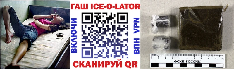 Гашиш Ice-O-Lator  даркнет телеграм  Кимовск 