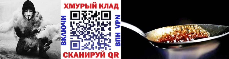 как найти закладки  Кимовск  Героин белый 